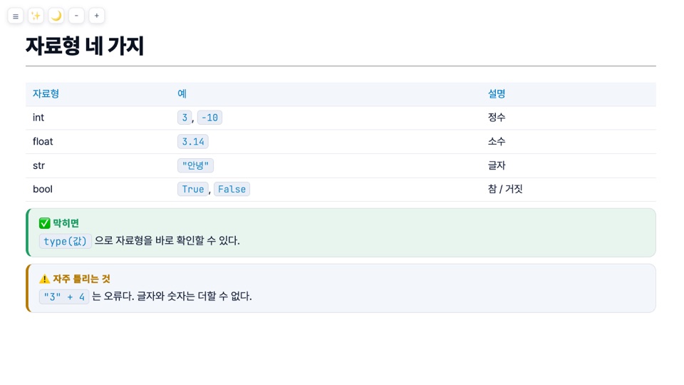사이드바를 접으면 왼쪽 위에 작은 버튼만 남는다