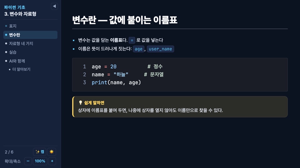 어두운 테마(d)